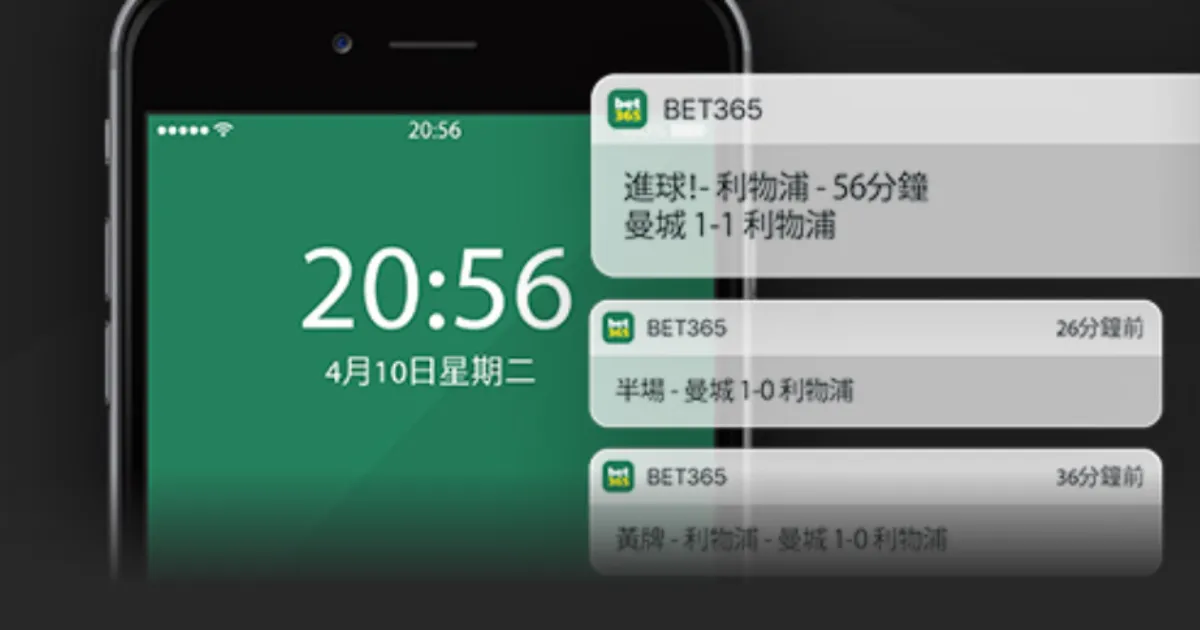 李嗣镕揭秘,首战进球瞬,激动不已,在线体育投注,bet365中文官网,BET365体育