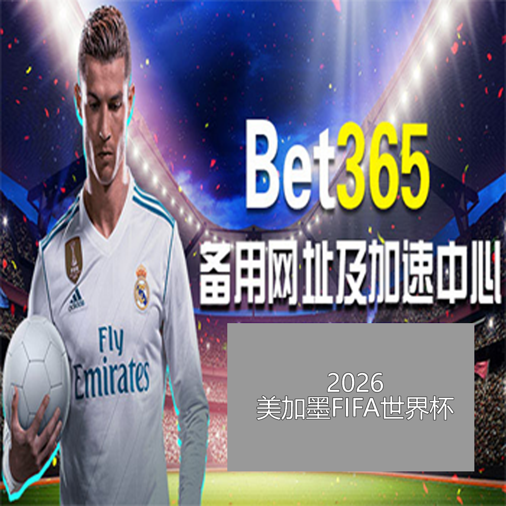 Bet365直播app