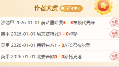 曼城半场领先水晶宫1-0，哈兰德力挽狂澜，头球建功瞬间成焦点！